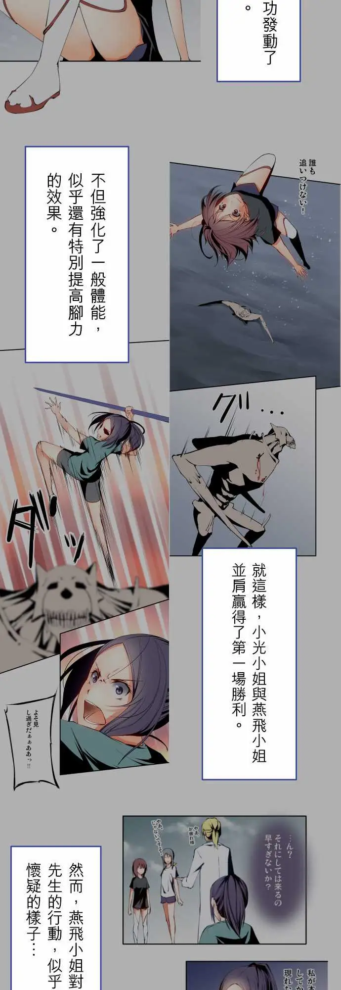 《可爱兵器》漫画 No.1～74某摩埃石像的报告