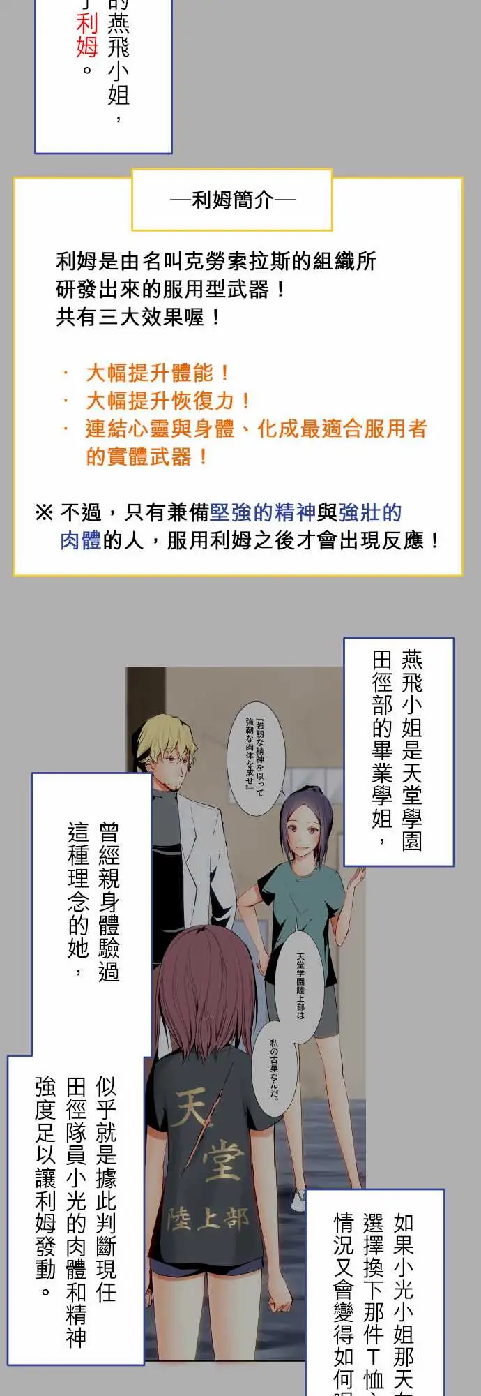 《可爱兵器》漫画 No.1～74某摩埃石像的报告