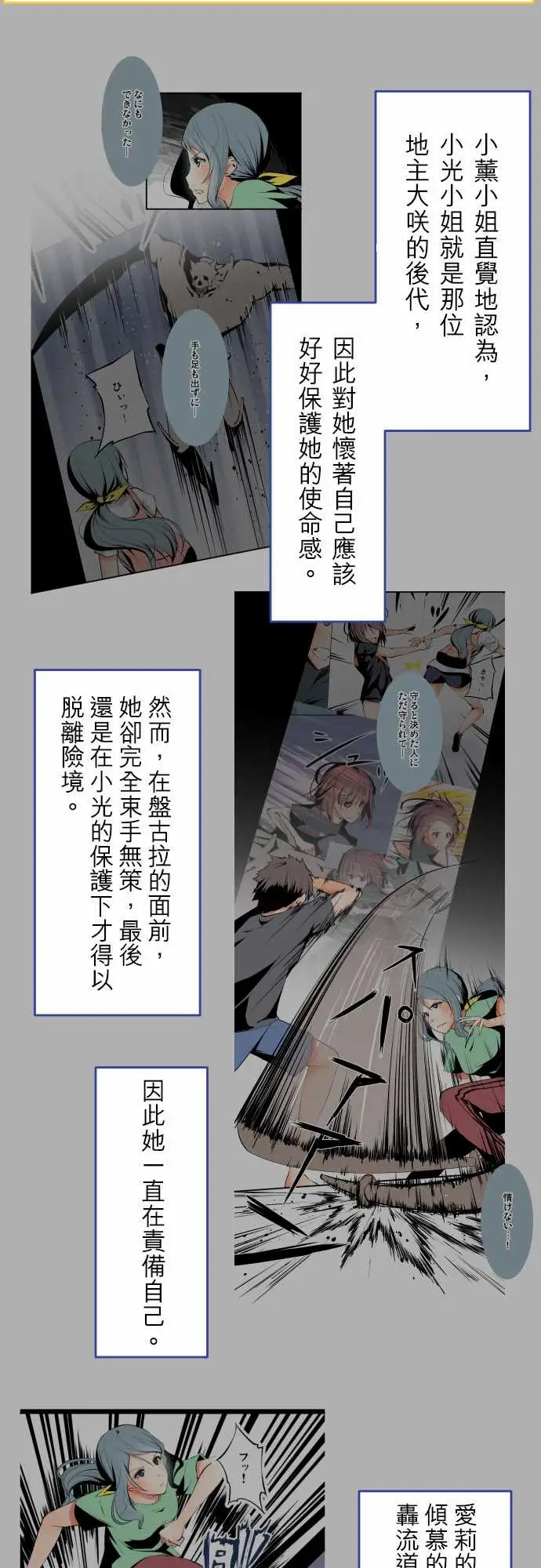 《可爱兵器》漫画 No.1～74某摩埃石像的报告