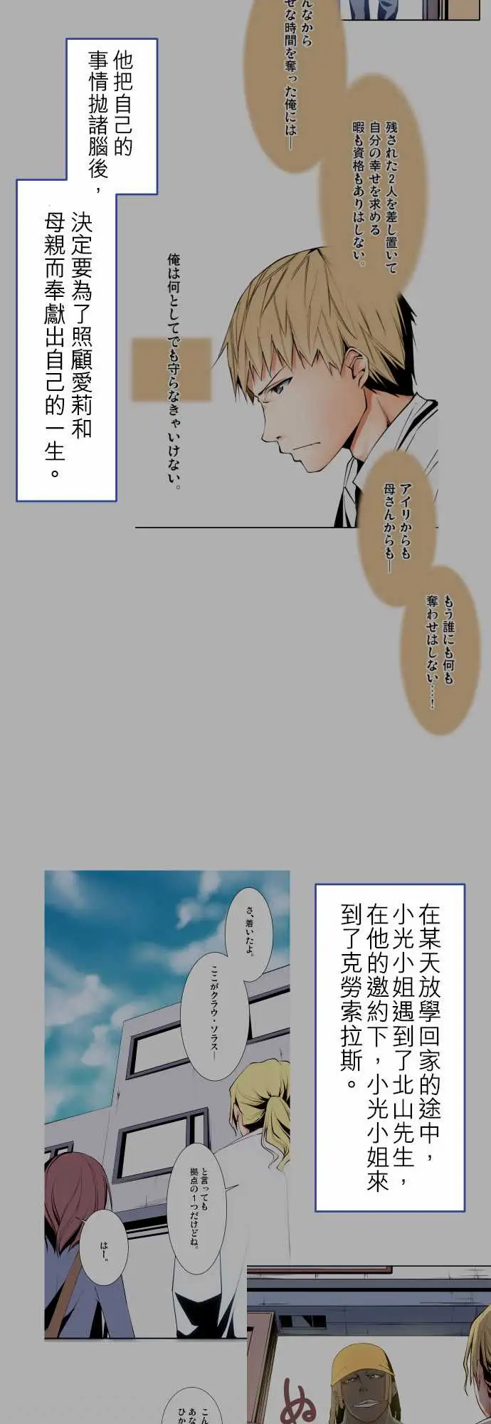 《可爱兵器》漫画 No.1～74某摩埃石像的报告
