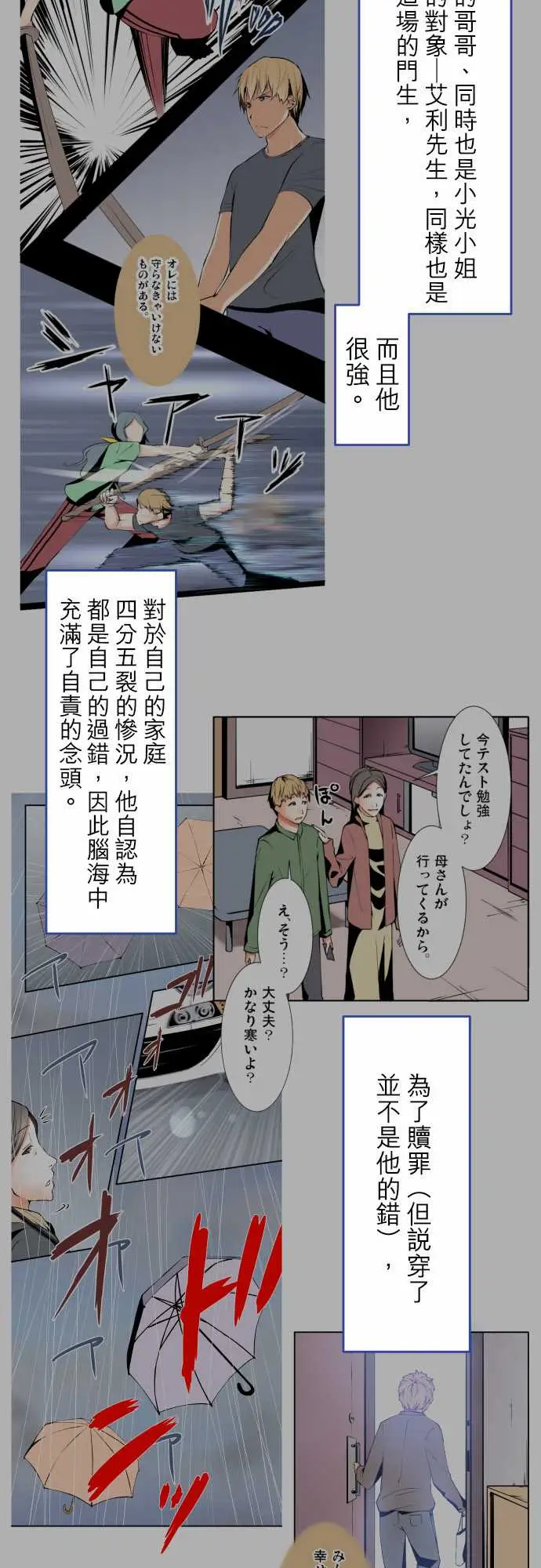 《可爱兵器》漫画 No.1～74某摩埃石像的报告