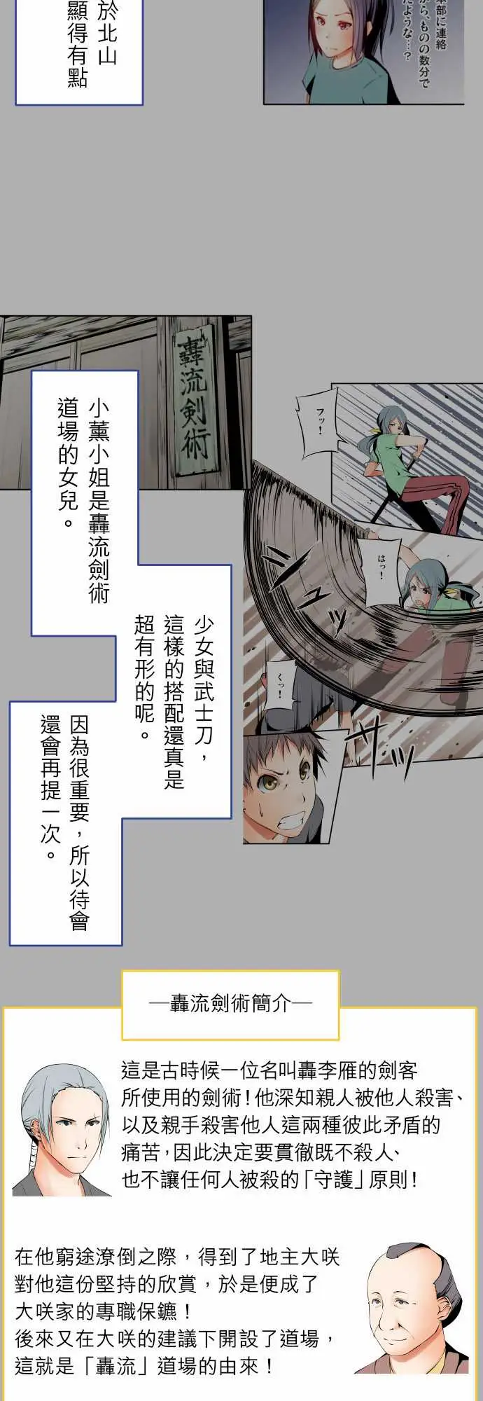 《可爱兵器》漫画 No.1～74某摩埃石像的报告