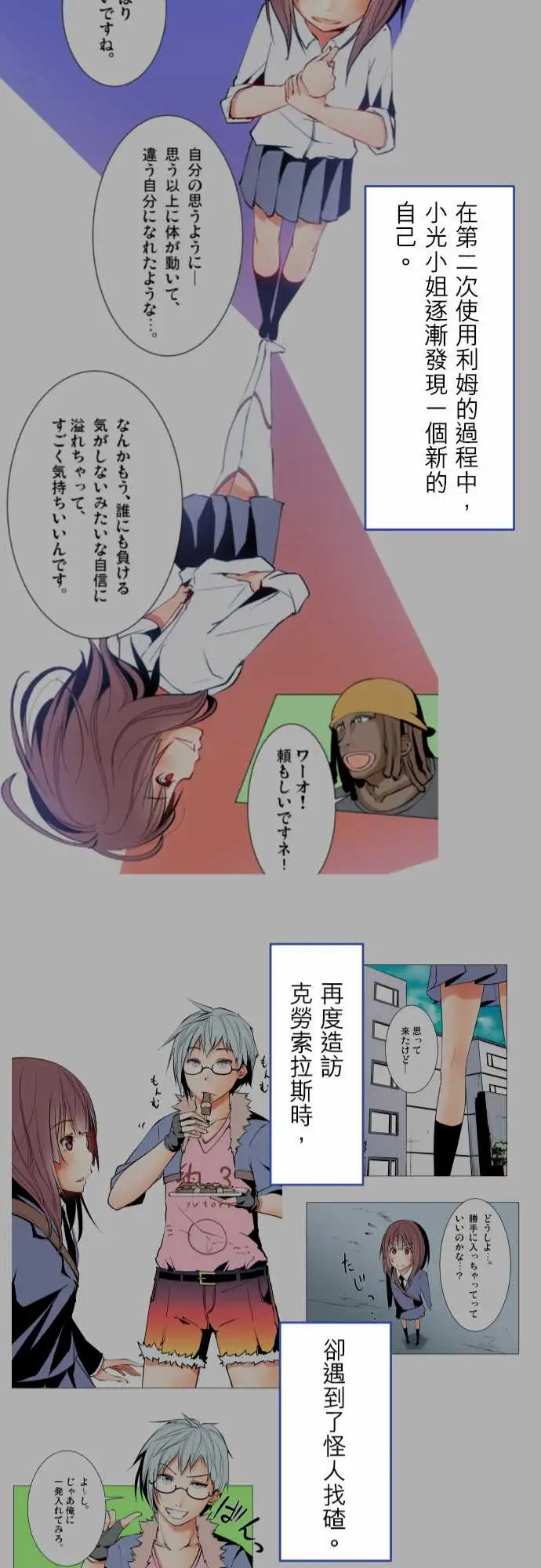 《可爱兵器》漫画 No.1～74某摩埃石像的报告