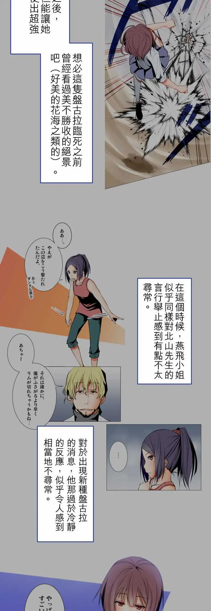《可爱兵器》漫画 No.1～74某摩埃石像的报告