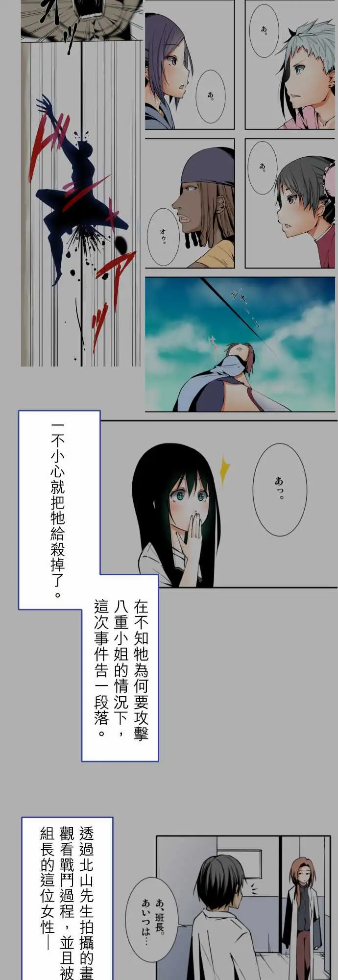 《可爱兵器》漫画 No.1～74某摩埃石像的报告