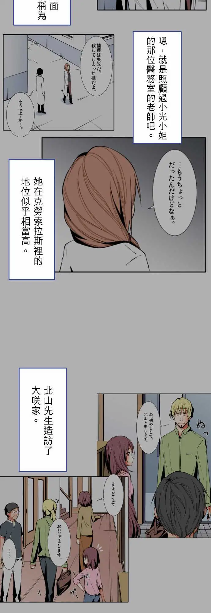 《可爱兵器》漫画 No.1～74某摩埃石像的报告