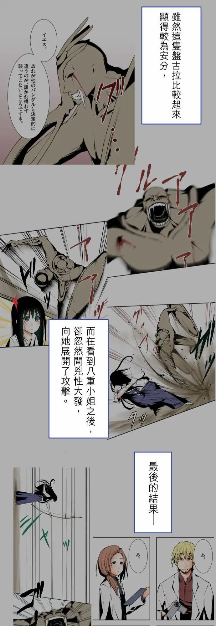 《可爱兵器》漫画 No.1～74某摩埃石像的报告
