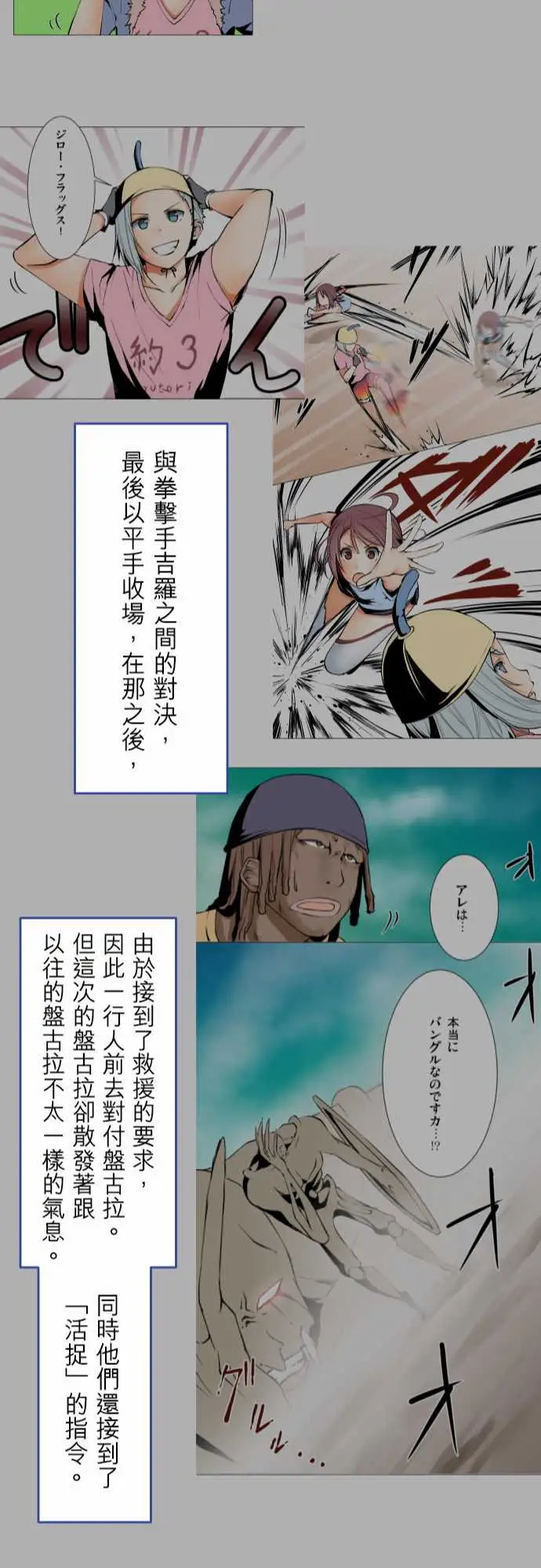 《可爱兵器》漫画 No.1～74某摩埃石像的报告
