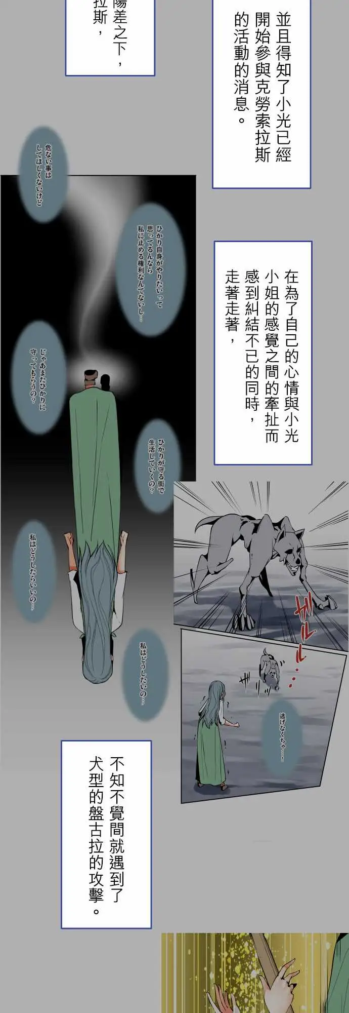 《可爱兵器》漫画 No.1～74某摩埃石像的报告