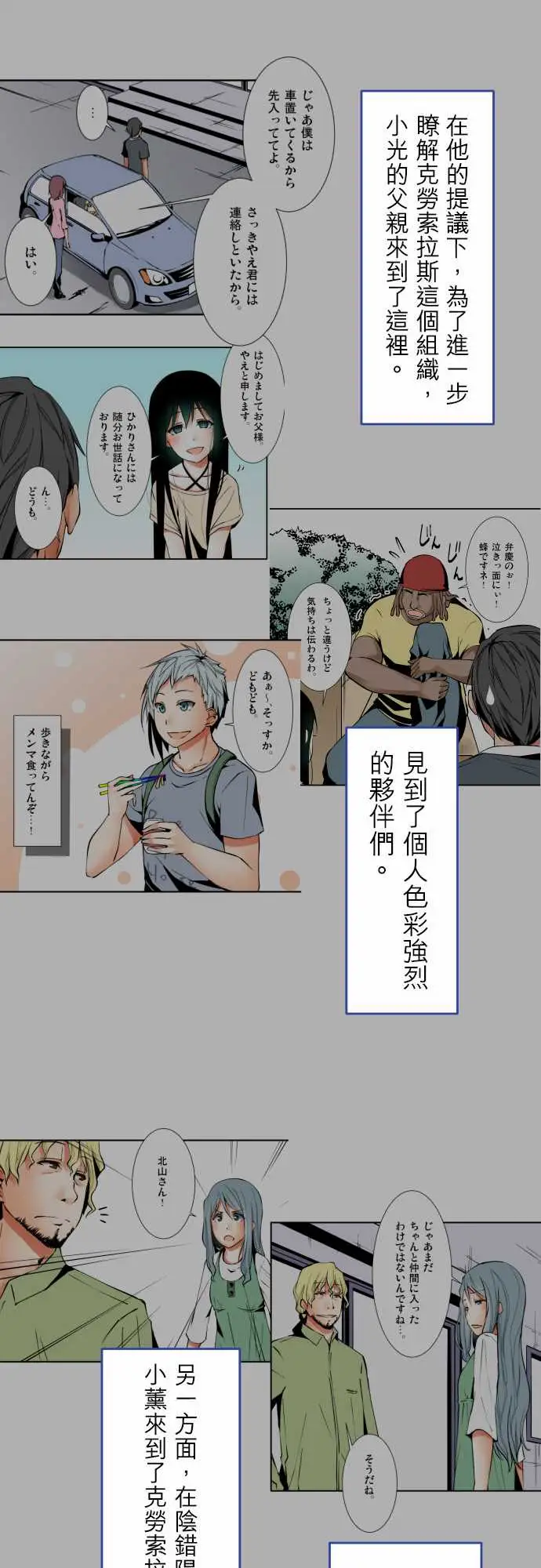 《可爱兵器》漫画 No.1～74某摩埃石像的报告