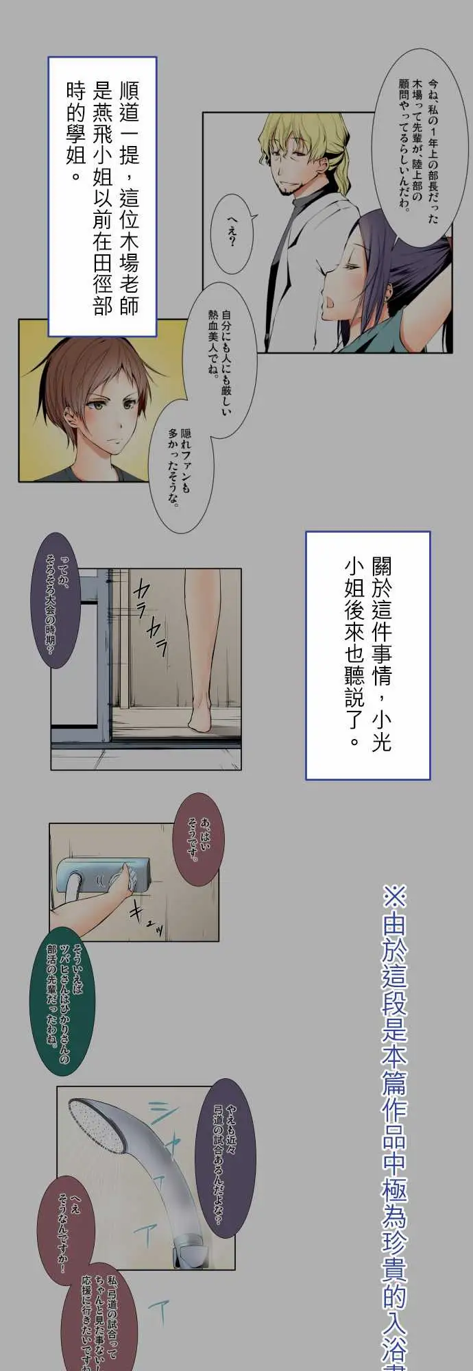 《可爱兵器》漫画 No.1～74某摩埃石像的报告