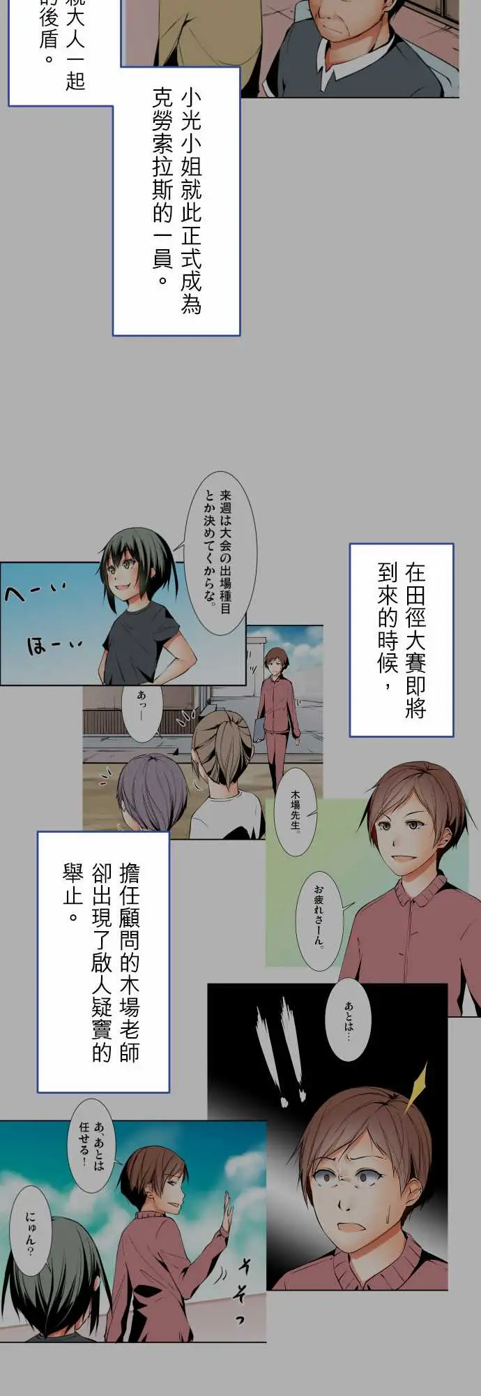 《可爱兵器》漫画 No.1～74某摩埃石像的报告