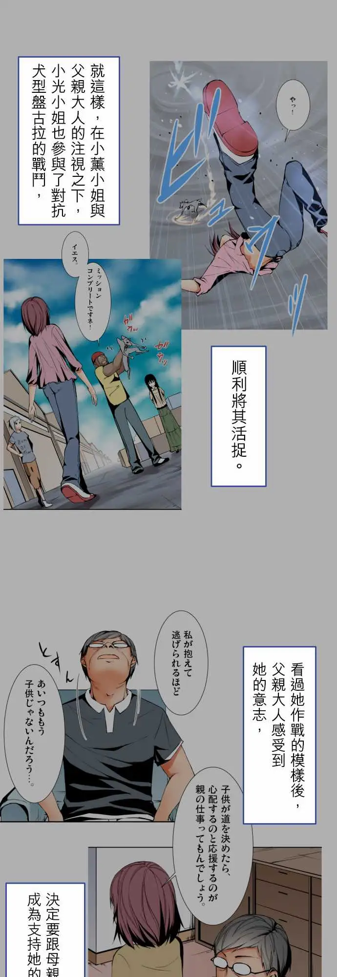 《可爱兵器》漫画 No.1～74某摩埃石像的报告