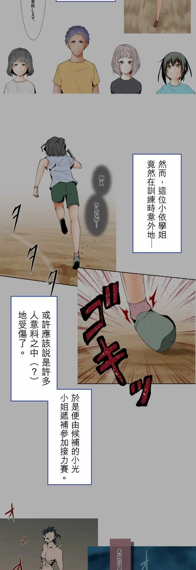 《可爱兵器》漫画 No.1～74某摩埃石像的报告