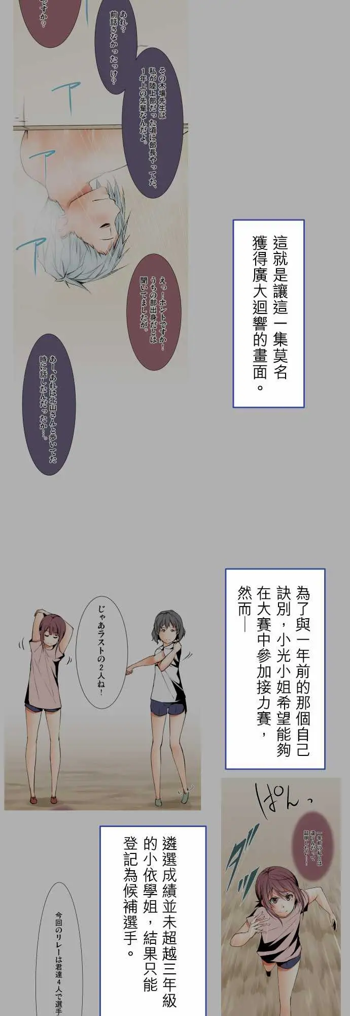 《可爱兵器》漫画 No.1～74某摩埃石像的报告