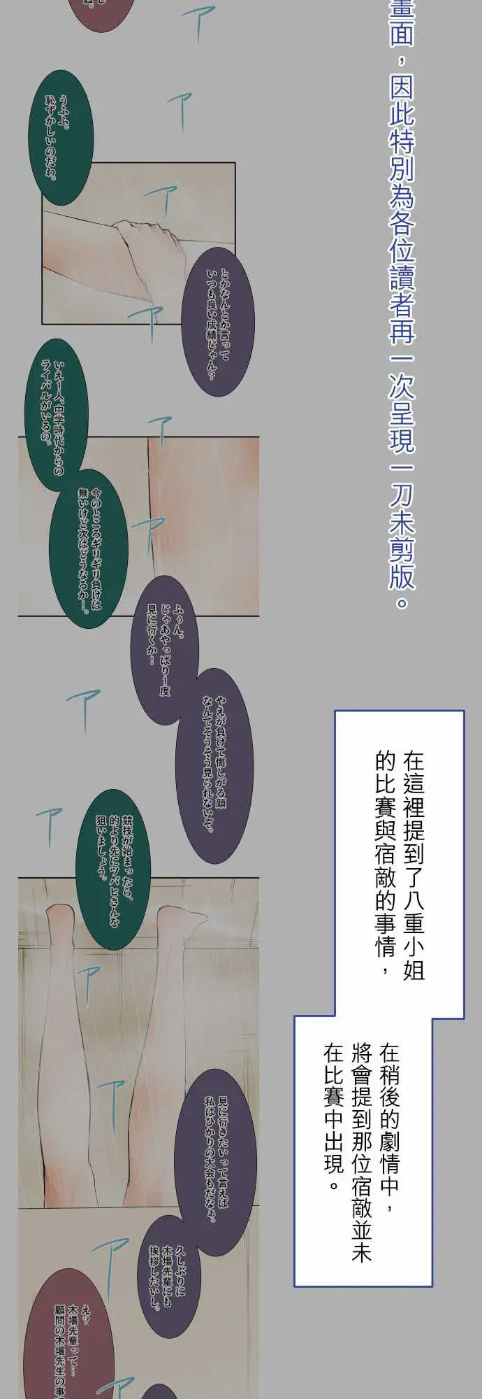 《可爱兵器》漫画 No.1～74某摩埃石像的报告