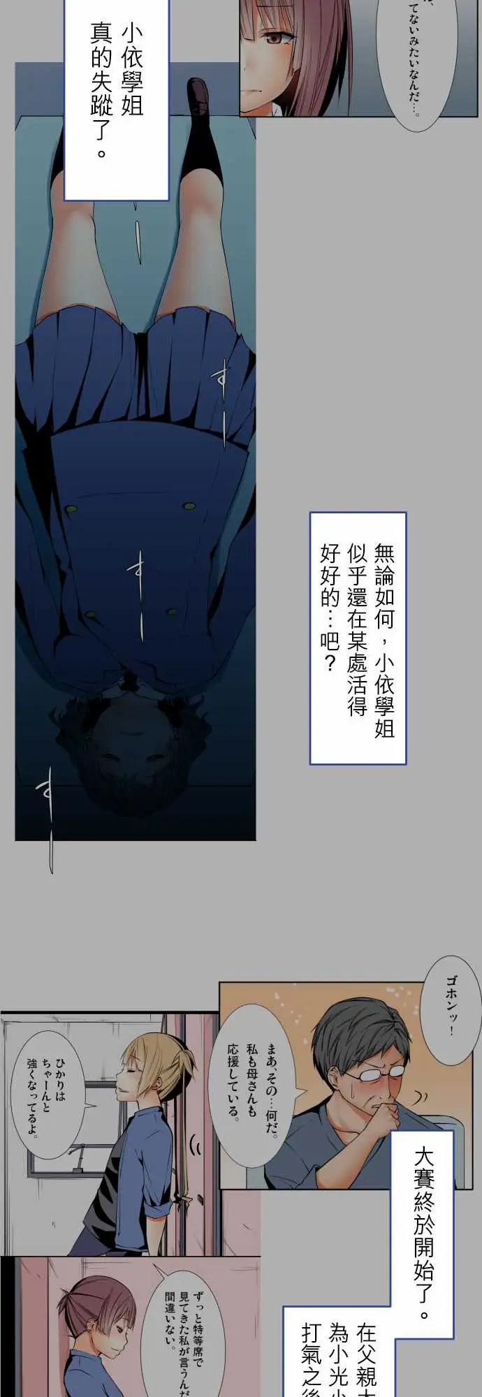 《可爱兵器》漫画 No.1～74某摩埃石像的报告