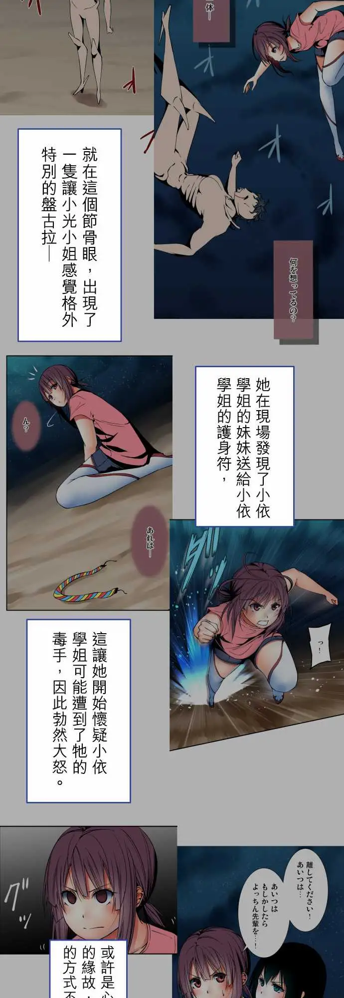 《可爱兵器》漫画 No.1～74某摩埃石像的报告