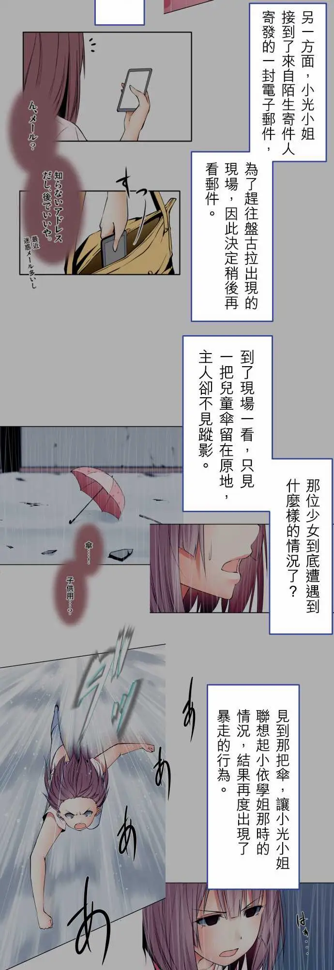 《可爱兵器》漫画 No.1～74某摩埃石像的报告