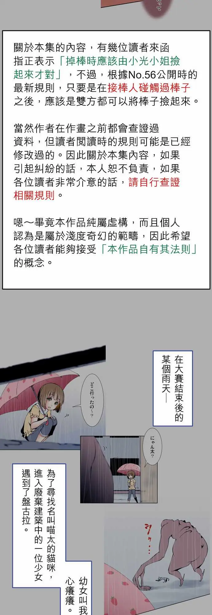 《可爱兵器》漫画 No.1～74某摩埃石像的报告