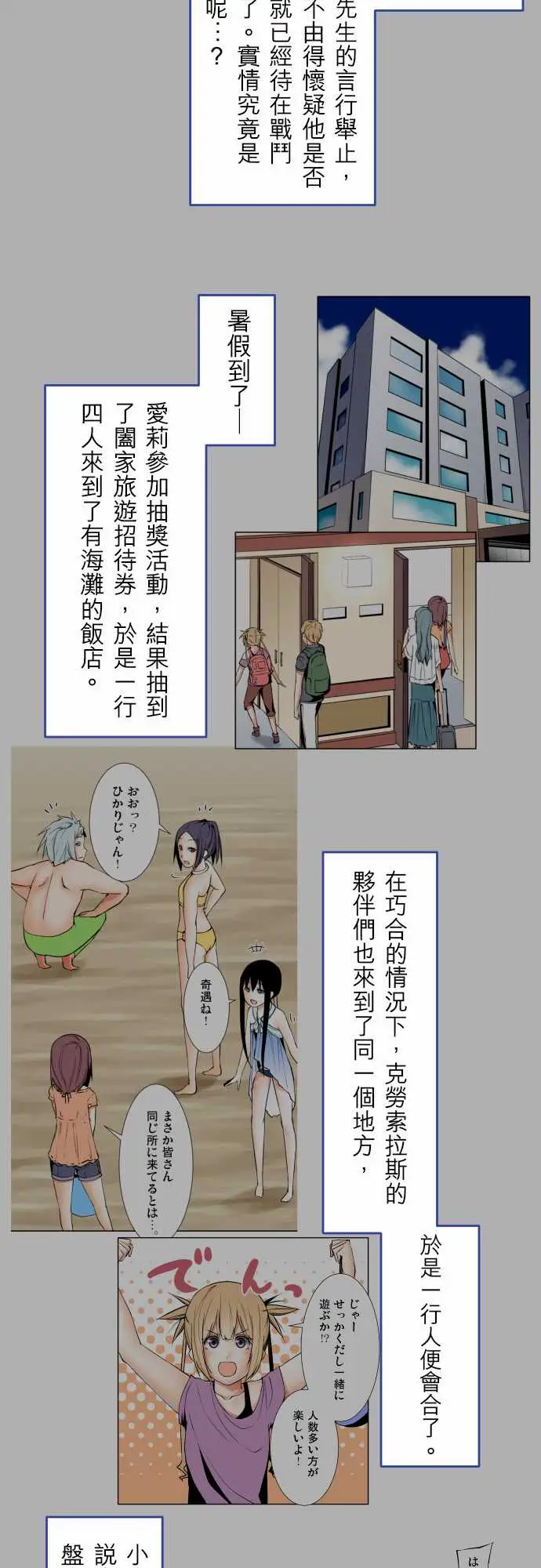 《可爱兵器》漫画 No.1～74某摩埃石像的报告