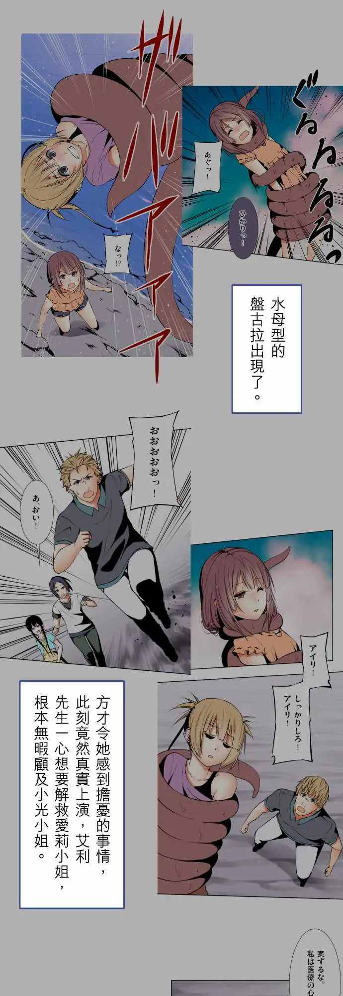 《可爱兵器》漫画 No.1～74某摩埃石像的报告