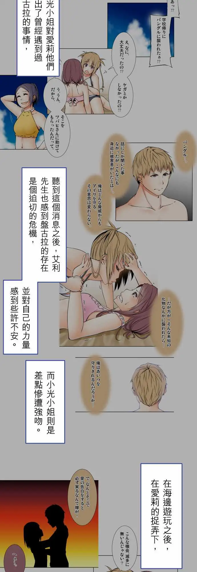 《可爱兵器》漫画 No.1～74某摩埃石像的报告