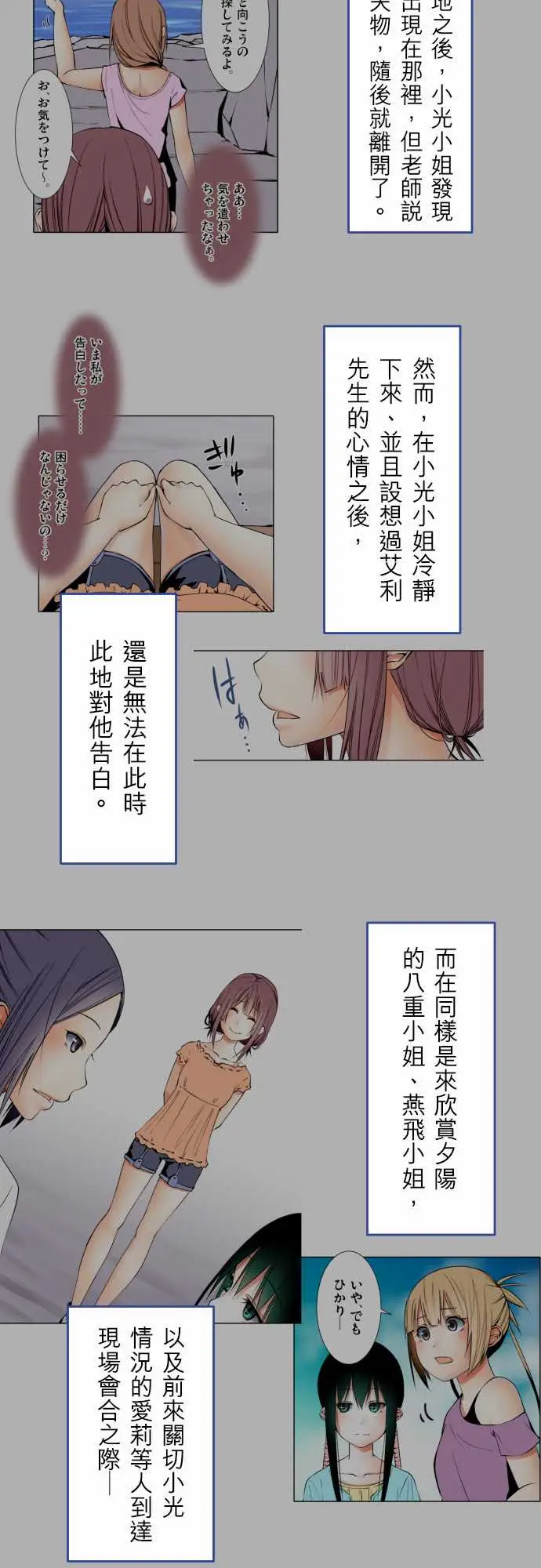 《可爱兵器》漫画 No.1～74某摩埃石像的报告
