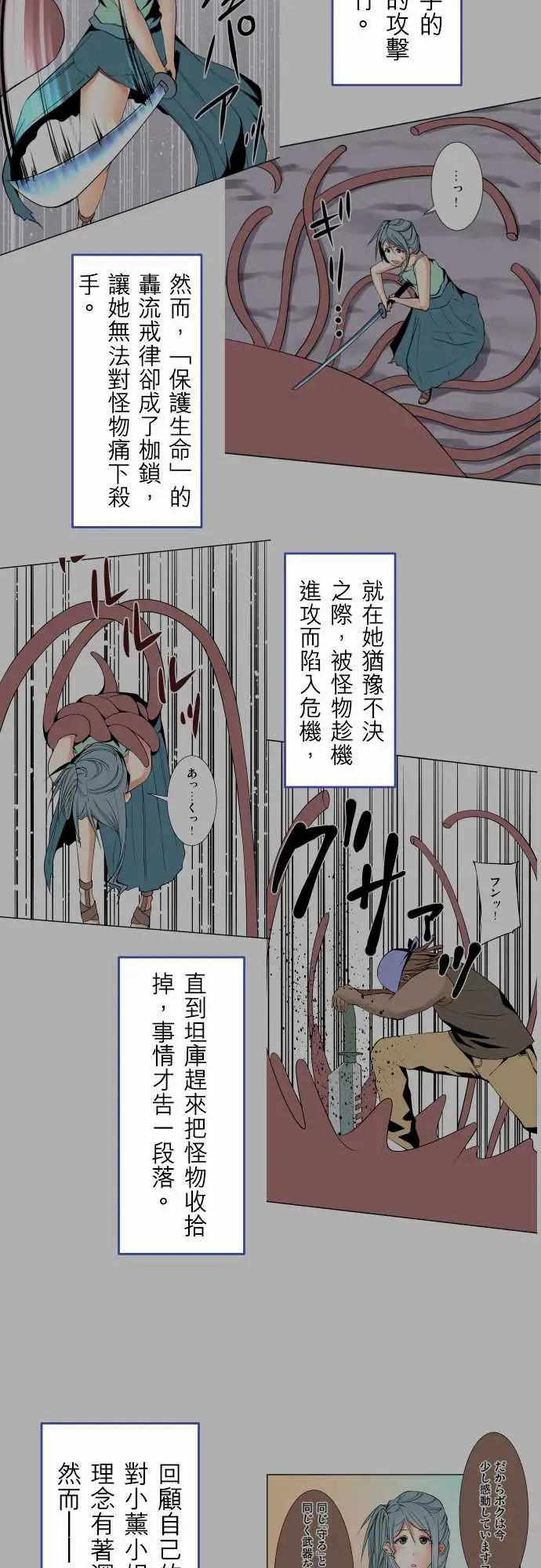 《可爱兵器》漫画 No.1～74某摩埃石像的报告