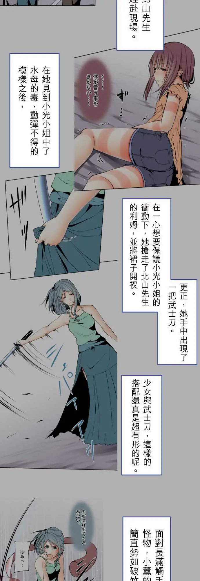 《可爱兵器》漫画 No.1～74某摩埃石像的报告