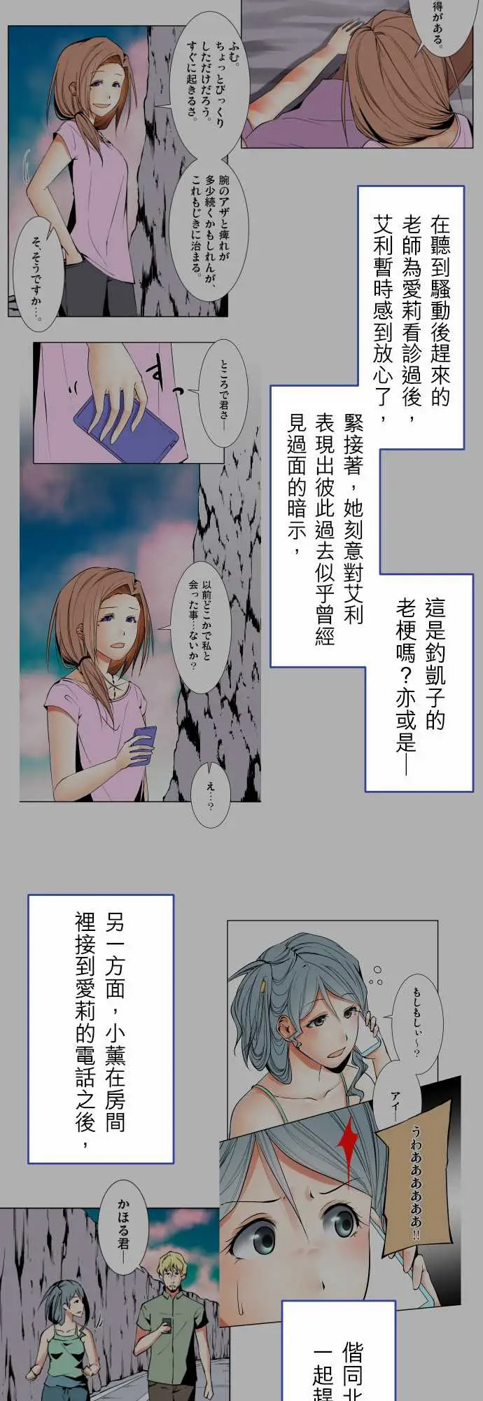 《可爱兵器》漫画 No.1～74某摩埃石像的报告