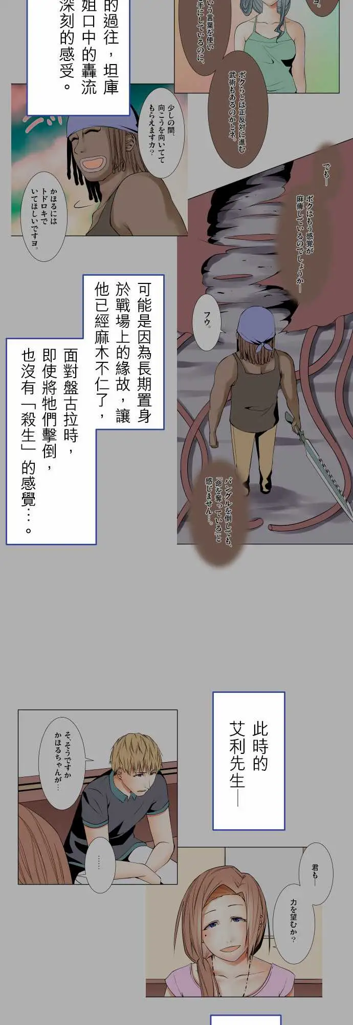 《可爱兵器》漫画 No.1～74某摩埃石像的报告