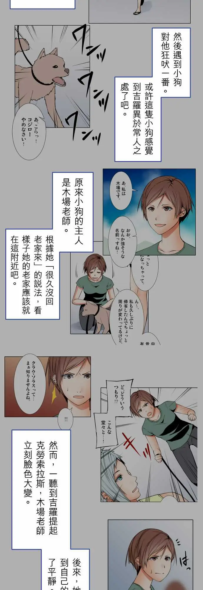 《可爱兵器》漫画 No.1～74某摩埃石像的报告