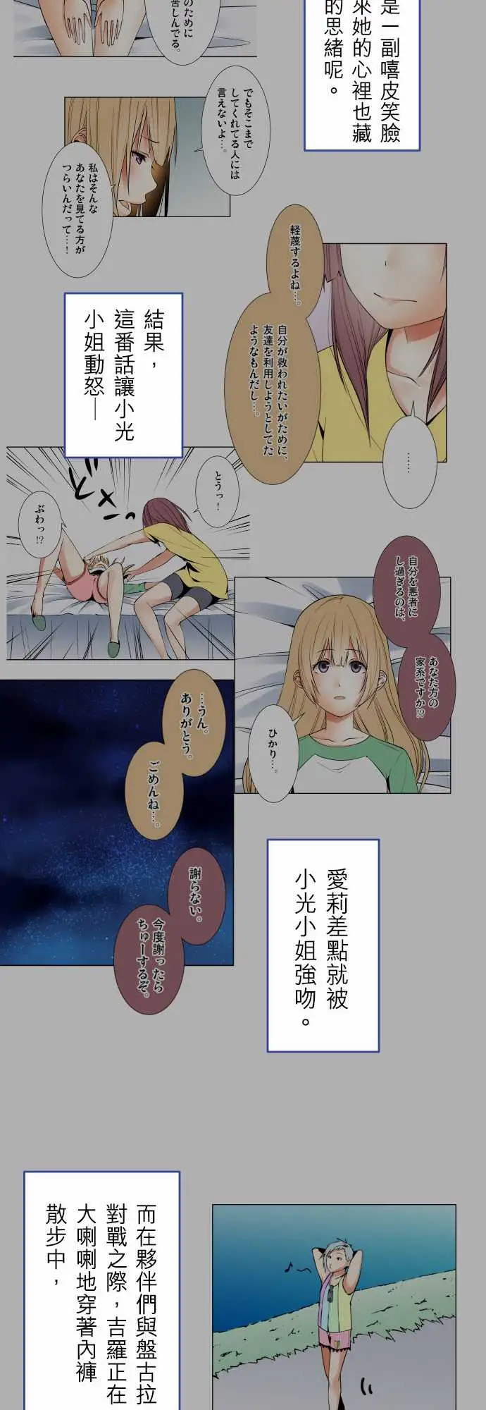 《可爱兵器》漫画 No.1～74某摩埃石像的报告