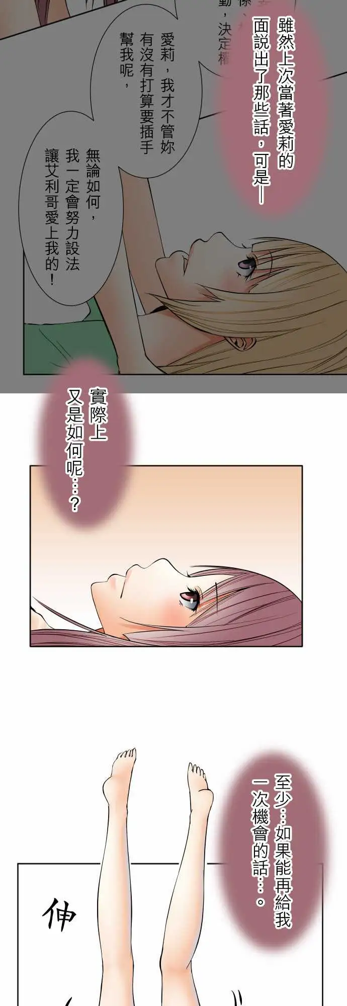 《可爱兵器》漫画 No.75刀与盾