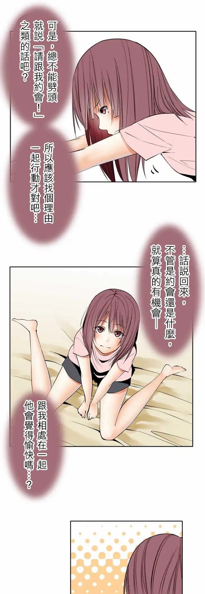 《可爱兵器》漫画 No.75刀与盾