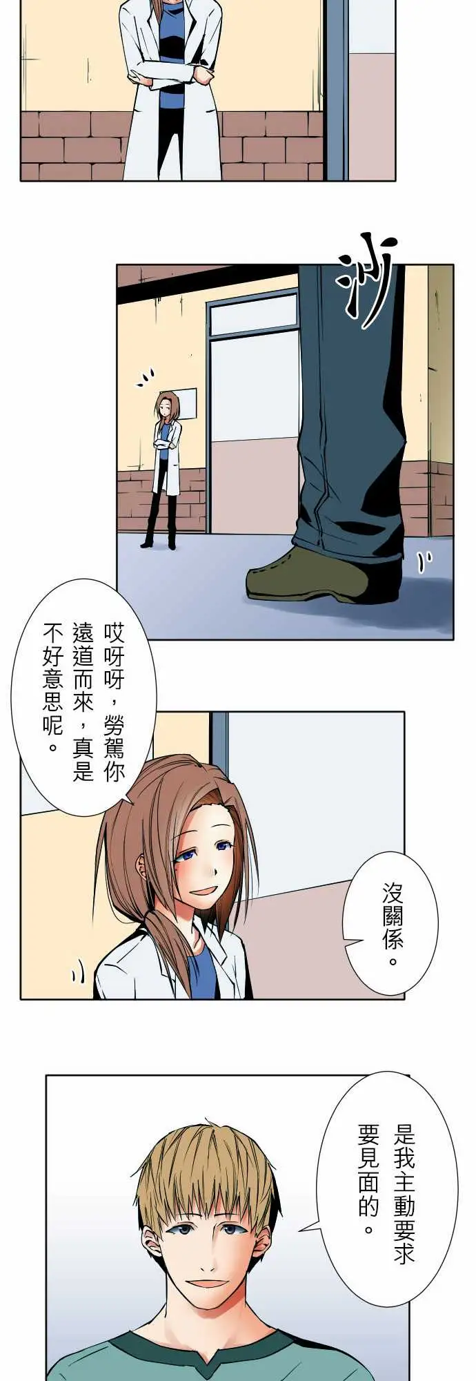 《可爱兵器》漫画 No.75刀与盾