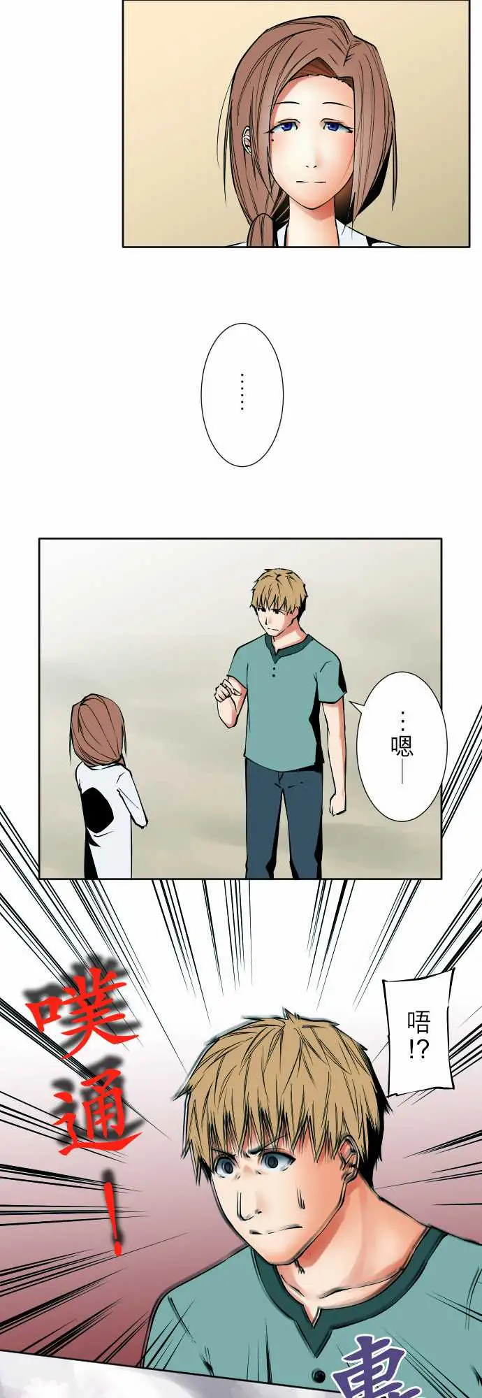《可爱兵器》漫画 No.75刀与盾