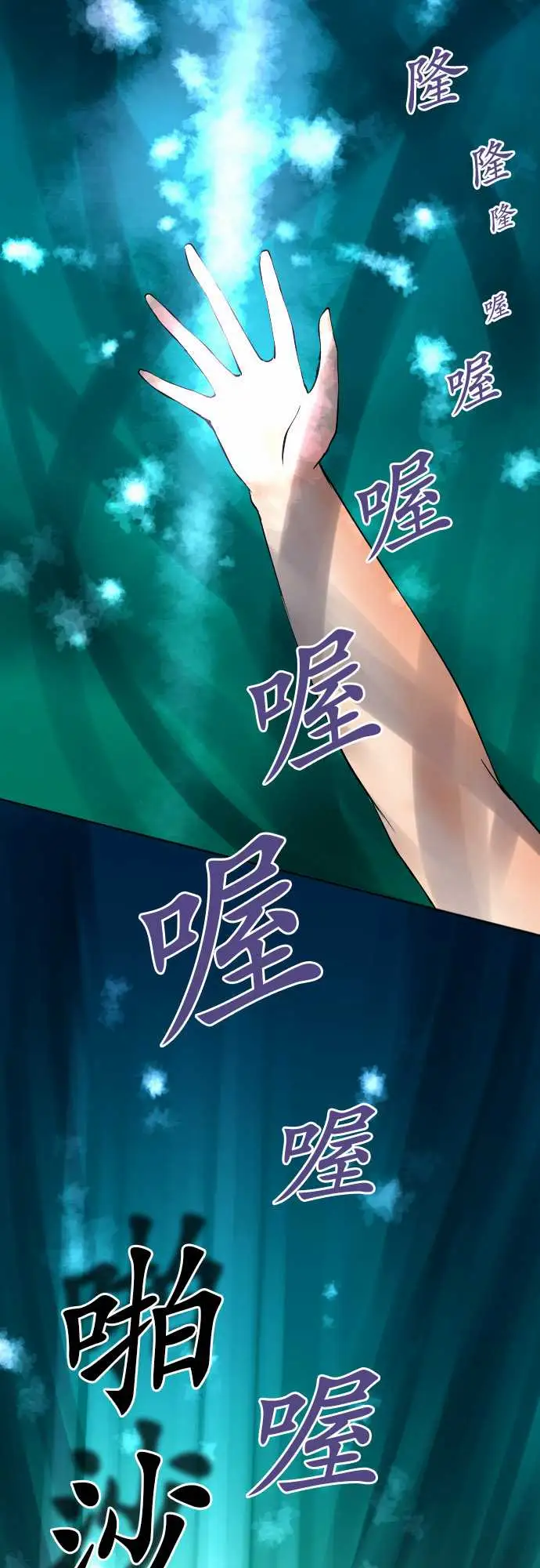 《可爱兵器》漫画 No.75刀与盾