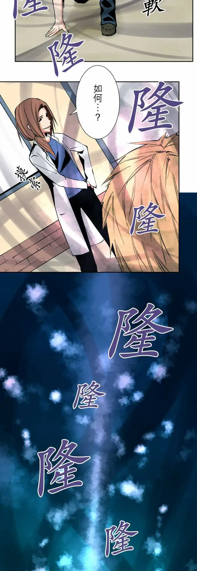 《可爱兵器》漫画 No.75刀与盾