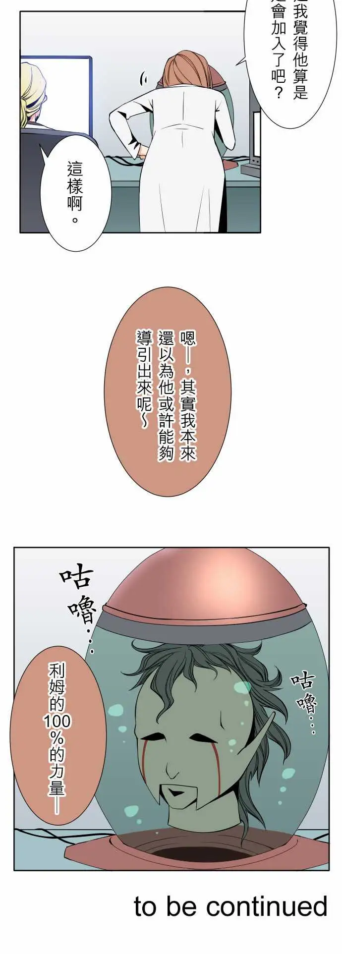 《可爱兵器》漫画 No.75刀与盾