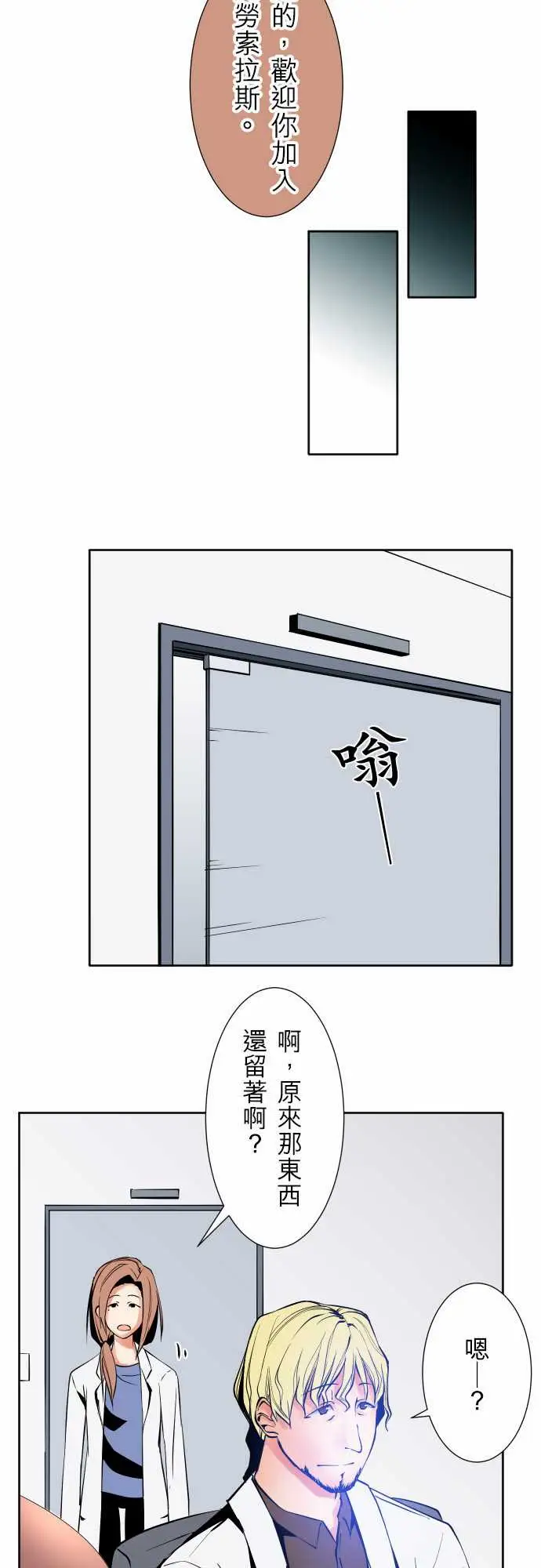 《可爱兵器》漫画 No.75刀与盾