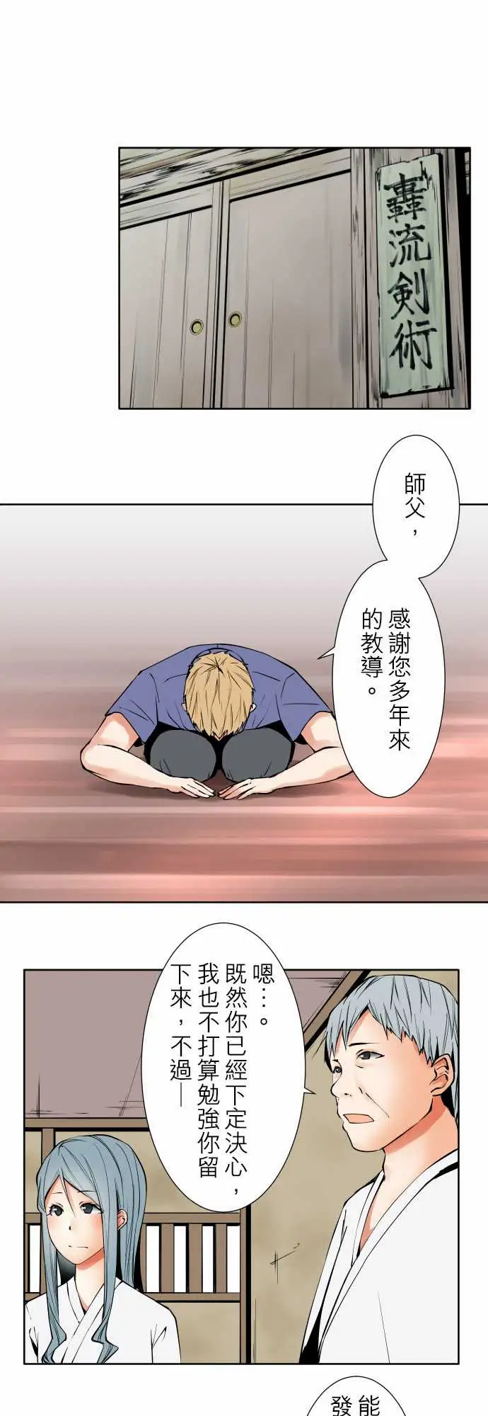 《可爱兵器》漫画 No.76新人