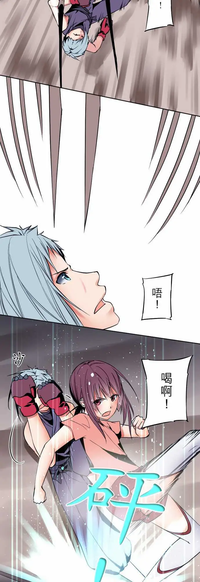 《可爱兵器》漫画 No.76新人