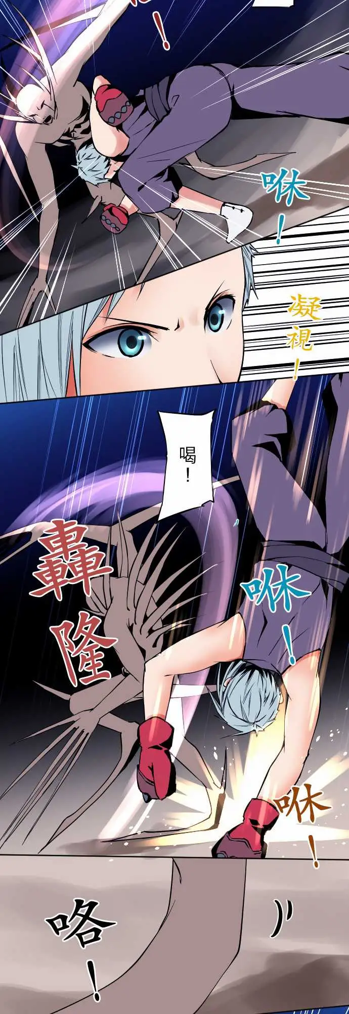 《可爱兵器》漫画 No.76新人