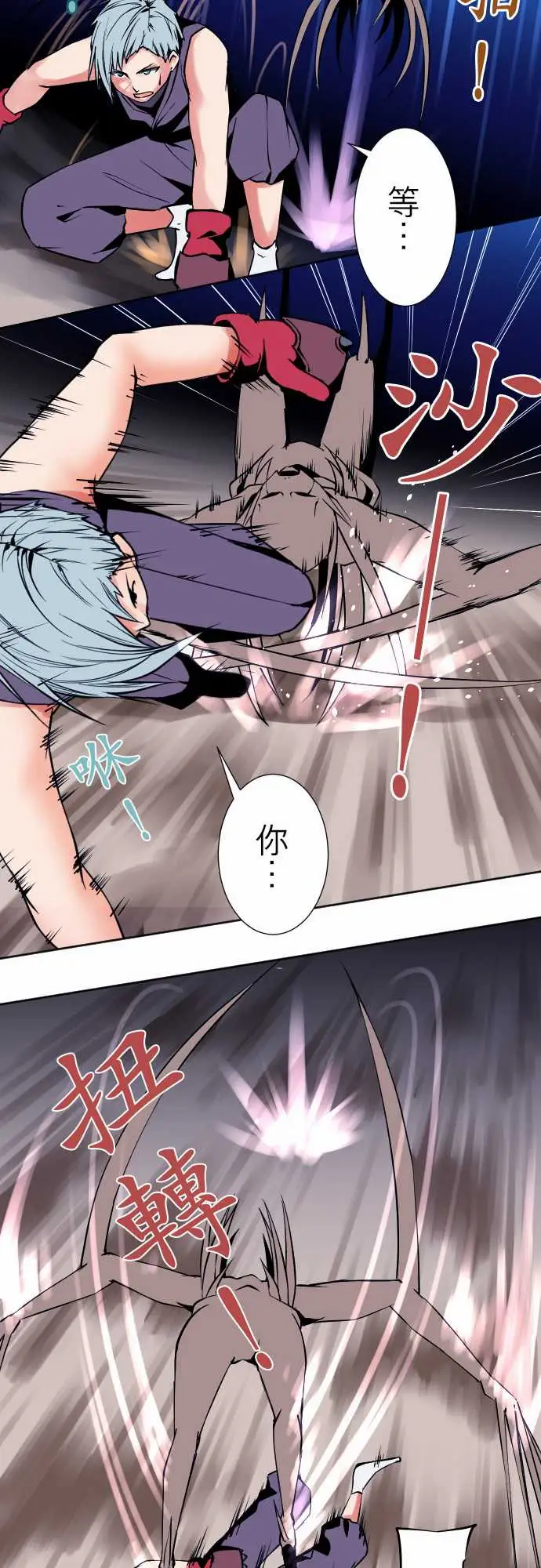 《可爱兵器》漫画 No.76新人