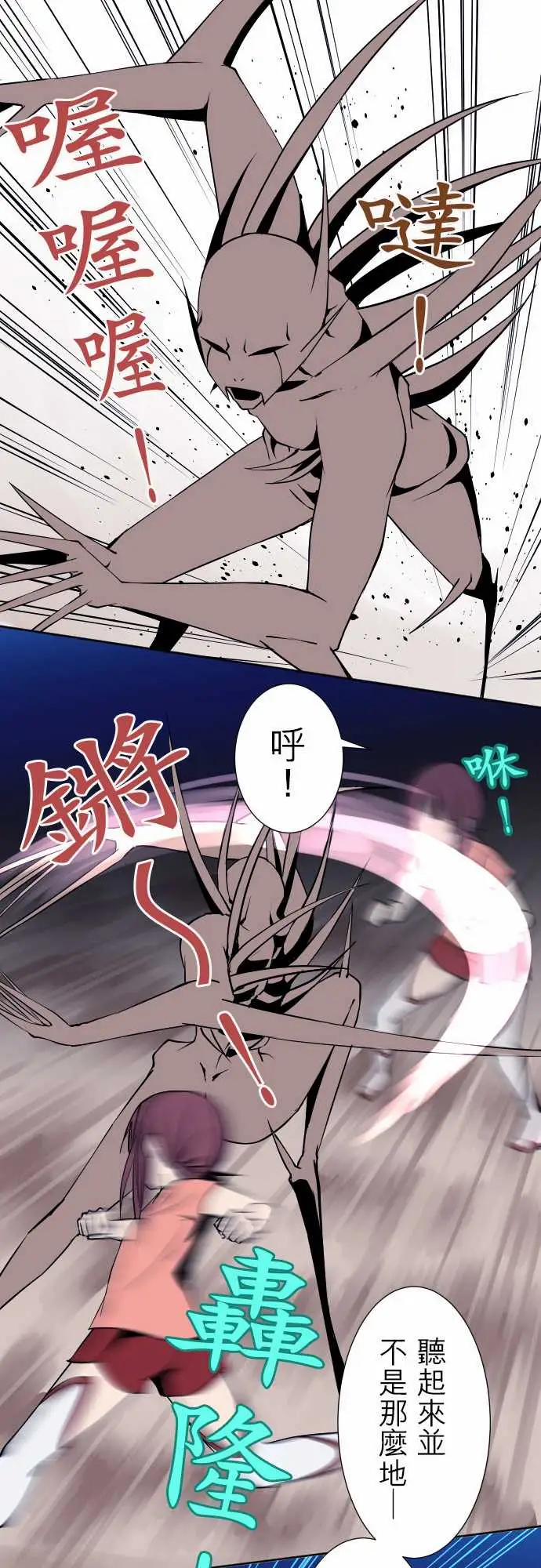 《可爱兵器》漫画 No.76新人