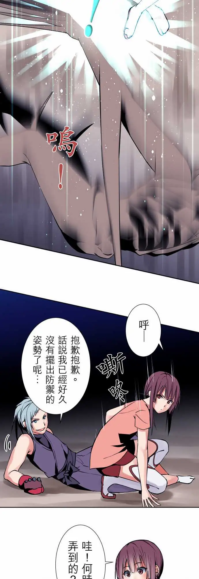 《可爱兵器》漫画 No.76新人