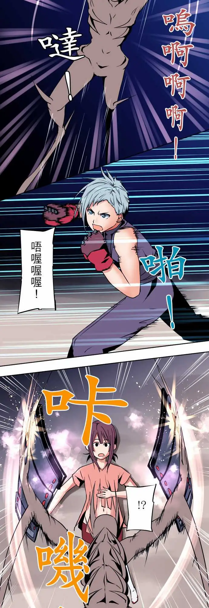 《可爱兵器》漫画 No.76新人