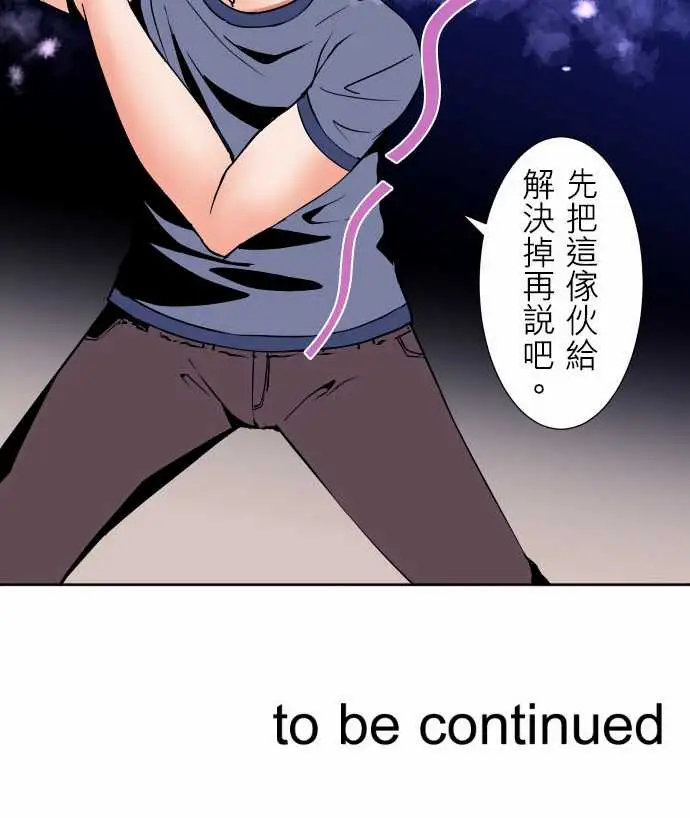 《可爱兵器》漫画 No.76新人